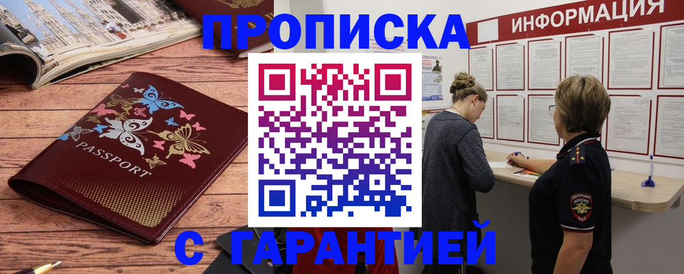 временная регистрация поиск в Назрани